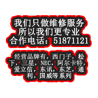 交换机转接总机录音语音维修更改安装_交换机维修_集团电话维修_程控总机设置_上海骏熠通信设备 - 商国互联网