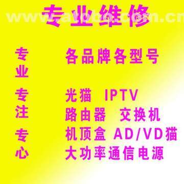 【华为网络通信设备维修服务
