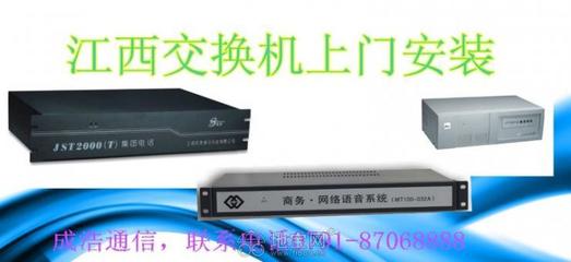 南昌呼叫中心设备安装_南昌其他办公设备维修_南昌地宝网